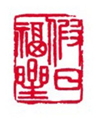 北京假日福星旅行社